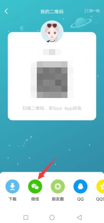 在SOUL里面怎么加微信大家都在问