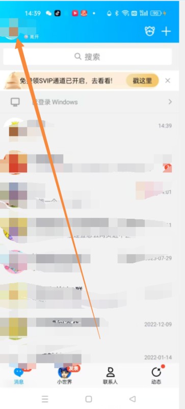 QQ怎么注销小号